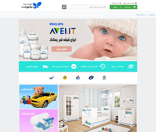 خرید سایت سایت بهینا 