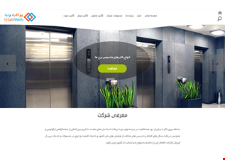 سایت شرکتی فرنام