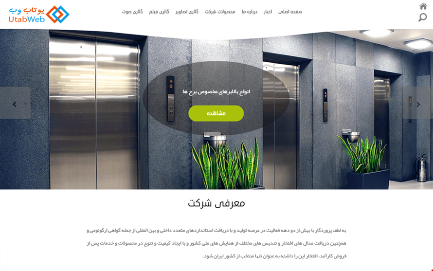 ارزانترین قیمت طراحی سایت را از سایت ساز آنلاین یوتاب بخواهید