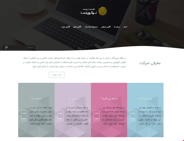 طراحی سایت شرکتی با قالب سایت شرکتی جاوید
