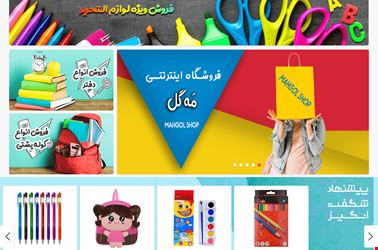 قالب فروشگاهی مه گل راه حلی برای فروش اینترنتی قالب فروشگاهی مه گل راه حلی برای فروش اینترنتی