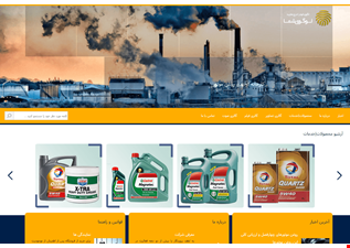 سایت شرکتی نهال