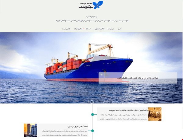 رونمایی از قالب سایت شرکتی نورا مناسب برای طراحی سایت شرکتی