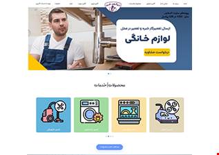سایت شرکتی پگاه