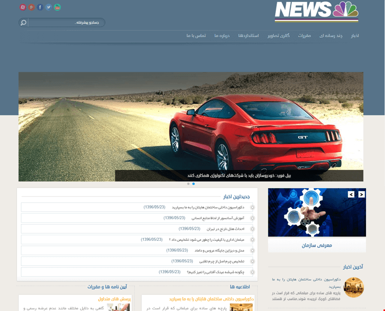 قالب سازمانی خبری  فول ریسپانسیو رایان رونمایی شد.