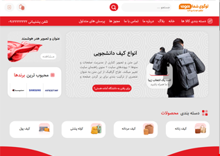 سایت فروشگاهی جهان