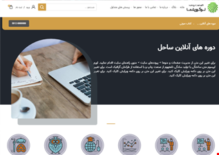 سایت فروشگاهی ساحل