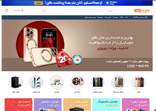 سایت فروشگاهی فرانک