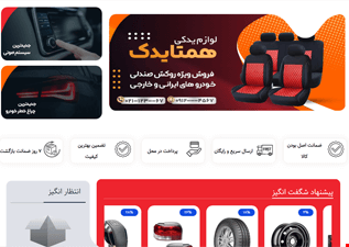 سایت فروشگاهی همتا