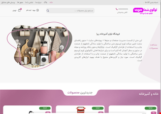 سایت فروشگاهی ریرا