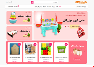 سایت فروشگاهی آیسان