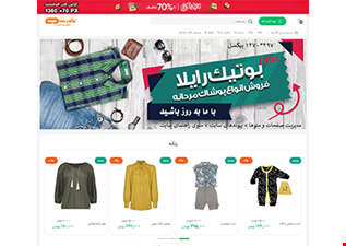 سایت فروشگاهی رایلا