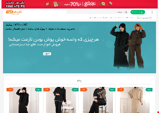 سایت فروشگاهی رایلا
