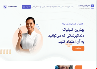 سایت شرکتی پریا