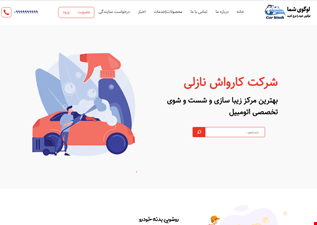 سایت شرکتی نازلی