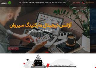 سایت شرکتی سیروان