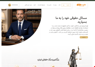 سایت شرکتی رادین