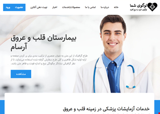 سایت شرکتی آرسام