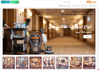 سایت فروشگاهی ملورین