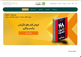 سایت فروشگاهی رامبد