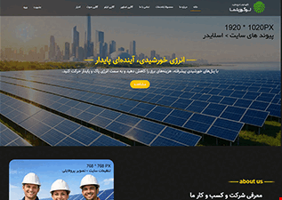 سایت شرکتی باربد