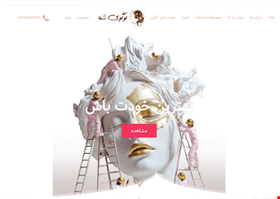 سایت شرکتی سپند