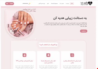 سایت شرکتی آرمین