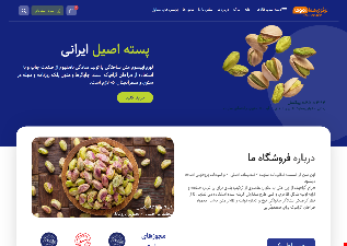 سایت فروشگاهی مهرسام