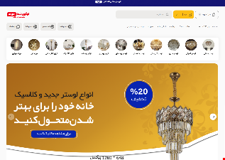سایت فروشگاهی راینا