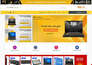 سایت فروشگاهی پارمیس