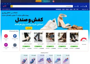 سایت فروشگاهی ملی