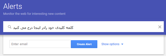 نحوه فعال کردن گوگل الرت