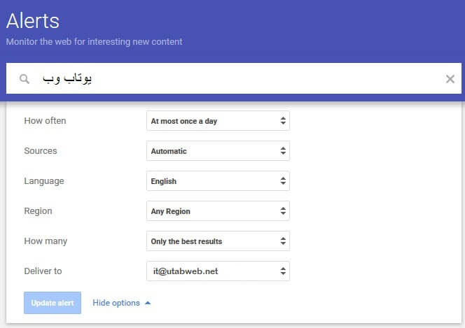 نحوه فعال کردن گوگل الرت
