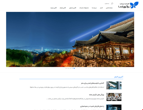 اضافه شدن پوست جدید ، به مجموعه پوسته های ، سایت های  شرکتی اداری  سایت ساز آنلاین یوتاب 