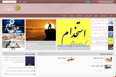 طراحی سایت سازمانی / خبری با قالب مهر طراحی سایت سازمانی / خبری با قالب مهر