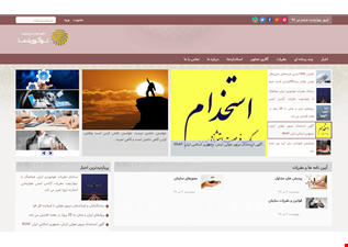 سایت سازمانی خبری مهر