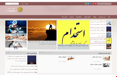 طراحی سایت سازمانی / خبری با قالب مهر