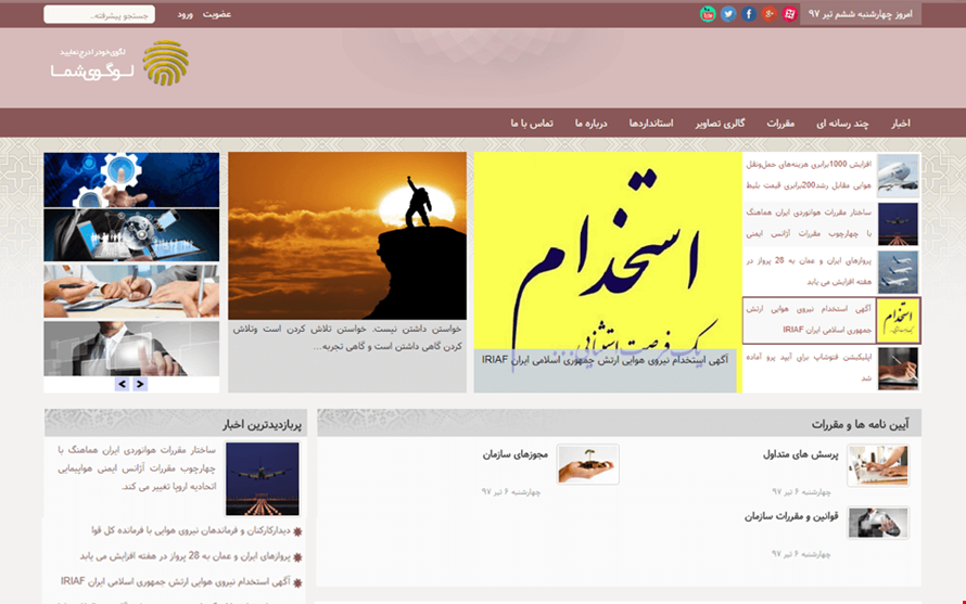 طراحی سایت سازمانی / خبری با قالب مهر