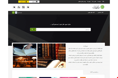 طراحی سایت فروش آنلاین فایل با قالب شفق