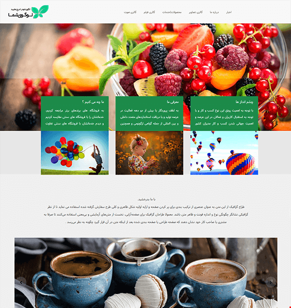 قالب شرکتی نسیم مناسب طراحی سایت شرکتی
