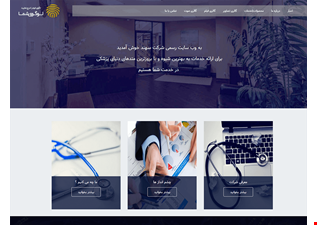 سایت شرکتی سهند