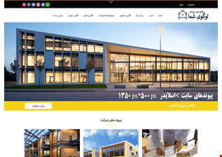 سایت شرکتی صبا