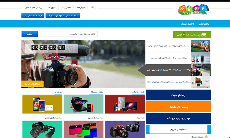 پوسته کارن به مجموعه پوسته های فروشگاه ساز ، سایت ساز آنلاین یوتاب اضافه گردید.