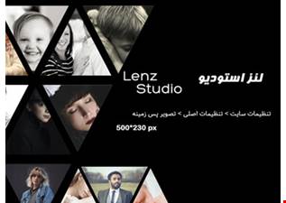 سایت شرکتی لنز