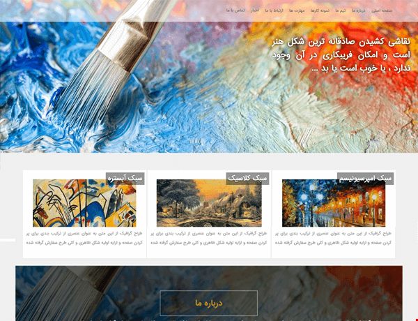 طراحی سایت کارت ویزیتی با قالب جدید افرا