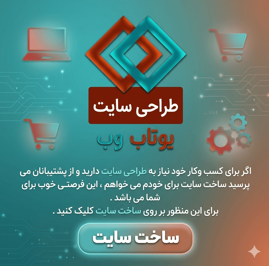 طراحی سایت خودم