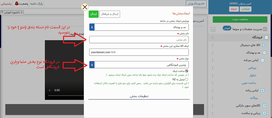 ارتقا سیستم ادرس دهی متناسب با سئو
