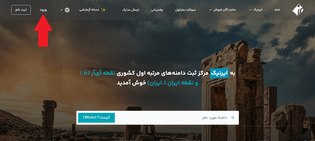 آموزش ست ns در سایت ایرنیک