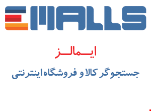 جستجوگر ایمالز ، راهی برای افزایش فروش جستجوگر ایمالز ، راهی برای افزایش فروش