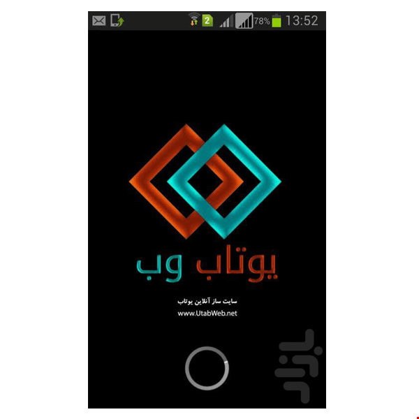رونمایی از نسخه اندرویدی سایت ساز آنلاین یوتاب